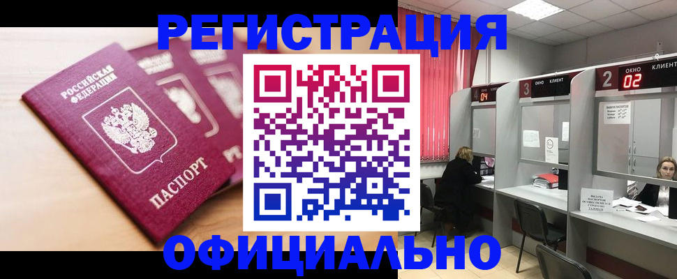временная регистрация 2025 в Камызяке