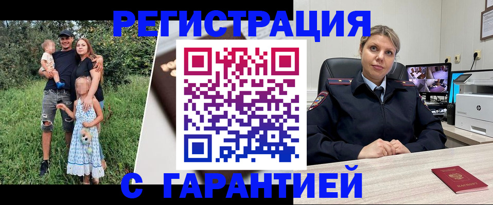 временная регистрация для школы в Камызяке