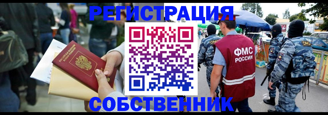 временная регистрация в Камызяке