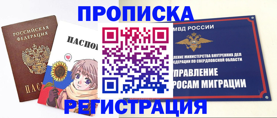 прописка для кредита в Камызяке