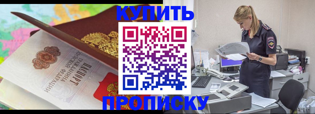 прописка в квартире в Камызяке