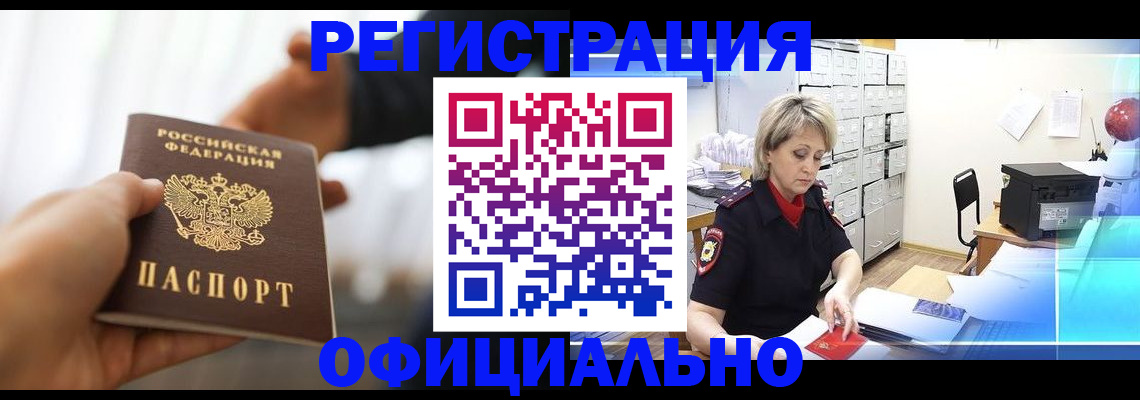 прописка гарантия в Камызяке